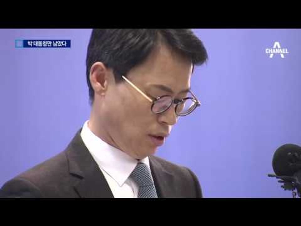 날개 단 특검…이제 대통령만 남았다
