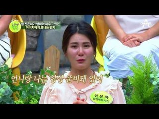 눈물 없이 볼 수 없는 어린 신은하의 이야기, 아빠에게 전하는 감동의 영상편지!