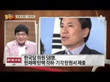 이르면 오늘 발표…헌재, 탄핵심판 선고일 주목