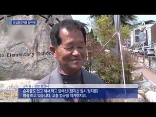 “정지선 지켜주세요”…양심 운전자 찾는 경찰