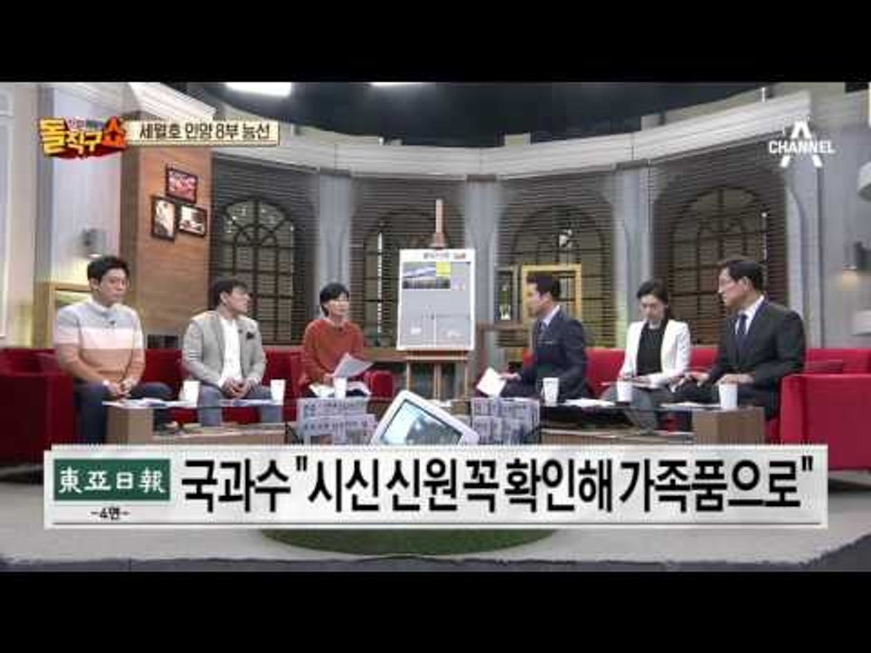‘복병’ 램프 제거 완료…세월호 인양 7부 능선