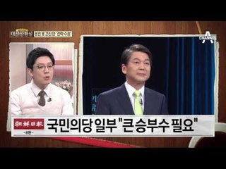 TV토론 뒤 흔들린 표심…본전 못 건진 안 ‘전략 수정’