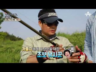 흡사 아나콘다?! 민물고기의 제왕, 86cm 대형 ‘가물치’!