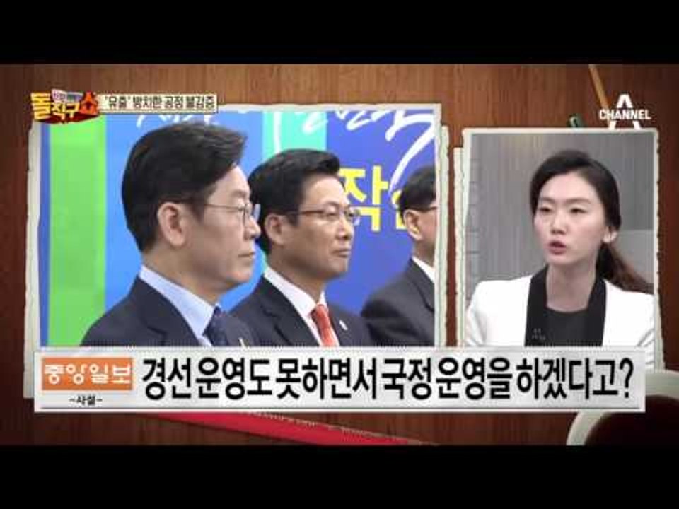 진화 나선 문재인 vs 격분한 안희정…‘경선결과 유출’ 공방 가열