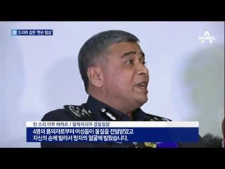 여성 2인조의 드라마 같은 ‘맨손 암살’