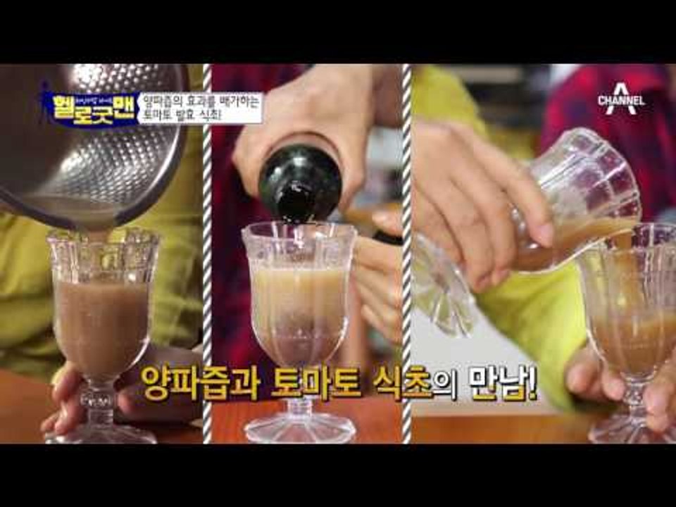 당뇨 극복 비법! 무농약 청정 양파로 만든 특별 양파주스와 토마토 발효 식초!