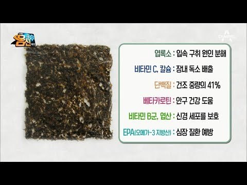 구취 측정기로 알아보는 ‘김 껌’의 효과! 알아두면 좋을 좋은 몸신 꿀팁도 공개!