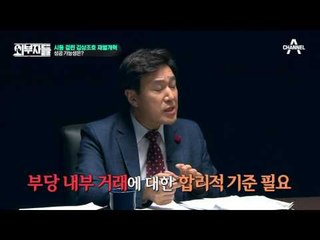 문재인X김상조의 재벌개혁은 성공할 수 있을까? #스몰석세스 #아재