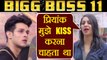 Bigg Boss 11: Priyank Sharma WANTS to KISS ME, says Arshi Khan | FilmiBeat