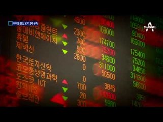오너가 2세의 끝없는 욕망…40억 주가 조작