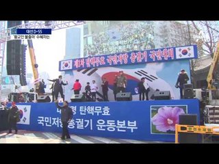 황교안 불출마 선언…수혜자 누가 될까?