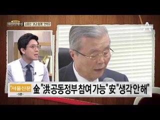 安, 김종인 품고 ‘공동정부’ 승부수