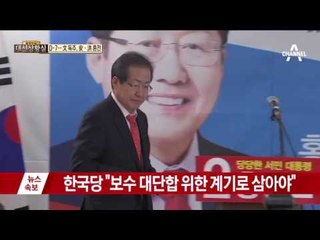 文 독주, 安·洪 혼전…文은 2위 싸움 ‘불구경’
