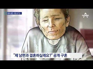 “제 남편과 결혼할래요?” 글 남기고 하늘로