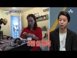 이준혁의 ‘5만 원 뭉치’ 비상금 발견! 속속 나오는 현찰에 아내는 분통ㅋㅋ