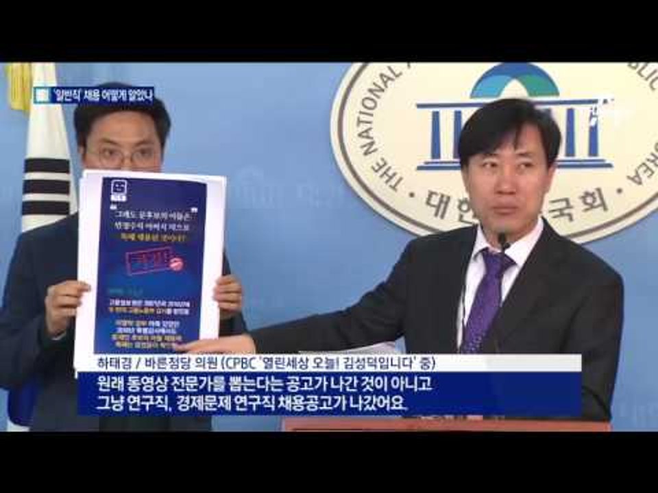 文 아들 특혜 채용 논란…“워크넷 자주 이용했다”