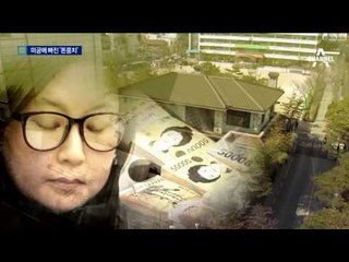 미궁에 빠진 삼성동 돈뭉치…출처는 어디