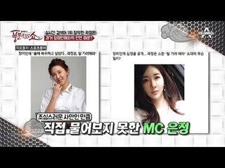 이제는 말할 수 있다! 곽정은 작가와 장미인애와의 인연? 악연?!