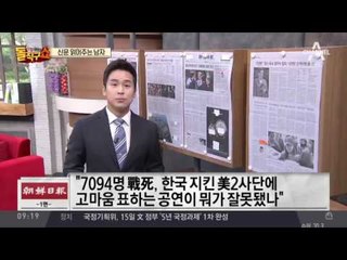 신문 읽어주는 남자 - 6월 13일 돌직구 브리핑