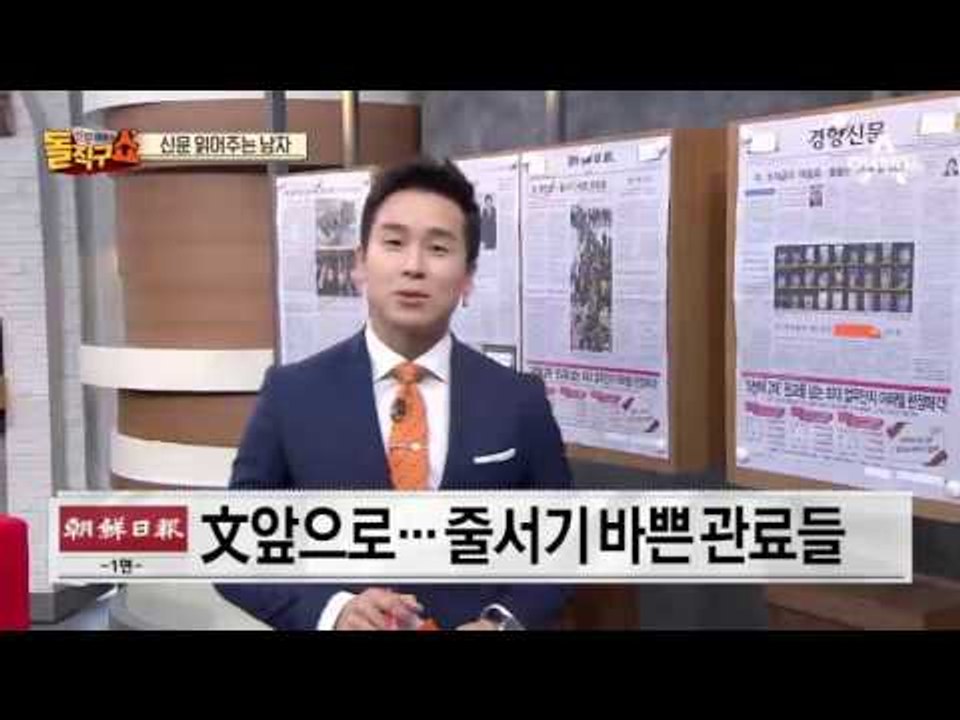 신문 읽어주는 남자 - 3월 17일 돌직구 브리핑
