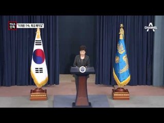 [채널A단독]“이재용 구속, 특검·법원 패악질”…최순실 격분