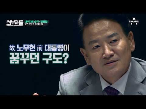 국민의당 정동영 “문재인 정부 위태롭다… 제왕적 정부로 가는 중”