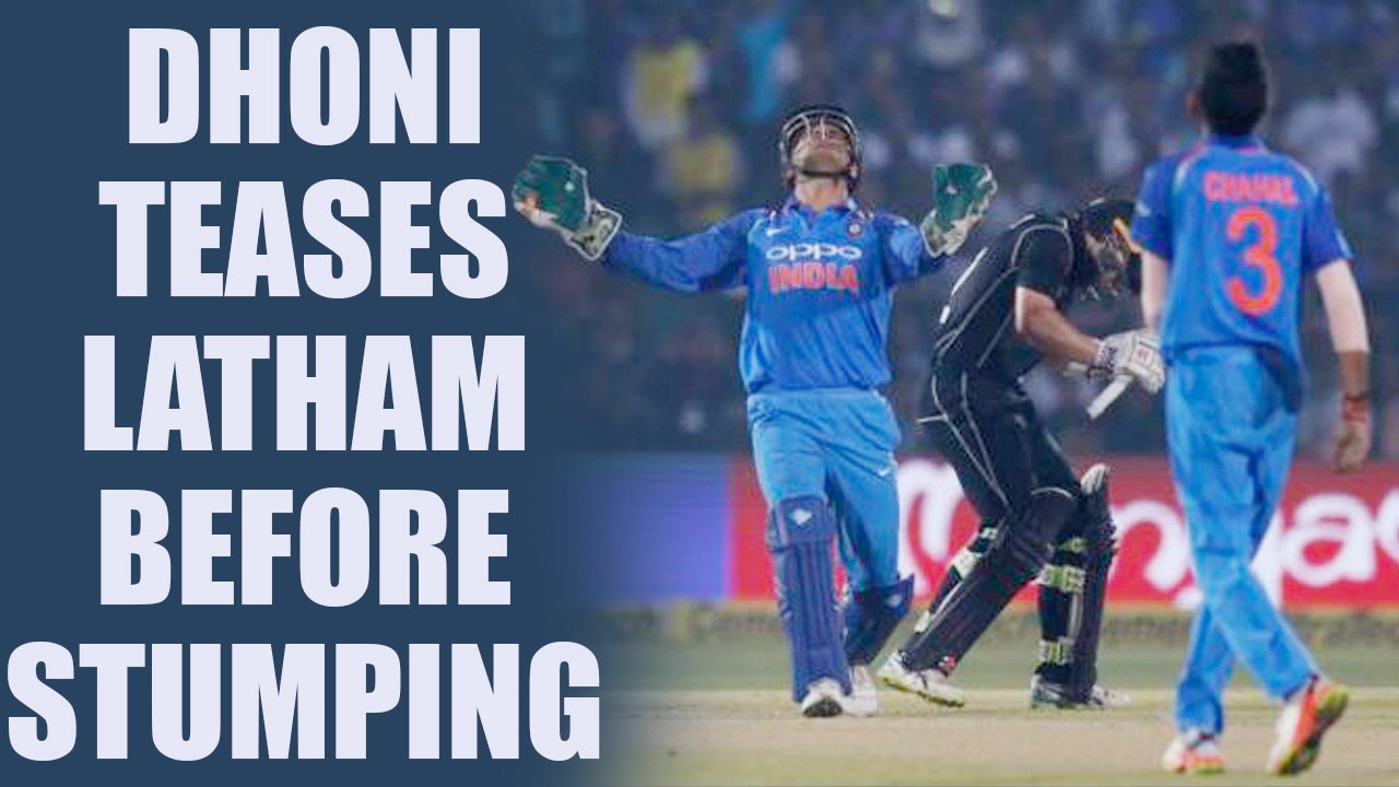 India vs NZ 1st T20I : MS Dhoni mocks Tom Latham before stumping him | Oneindia News