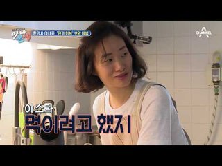 이윤석, 고난의 오리 손질 끝에 아내에 대한 존경심 뿜뿜?! #훈훈