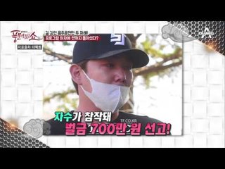 #길 #강인 #호란 공통점!? 반복되는 연예인들의 음주운전 논란!