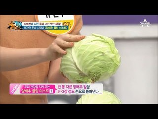 전문가도 인정하는 초간단 두피 지킴이! 양배추 쿨링미스트 만드는 법 대공개!