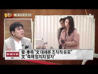 민주 경선개표 유출 파문 2R…“유포자 수사”vs “축제 망치나 ”
