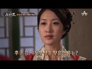 북송 맹황후 vs 후궁 유 씨, 본격 권력 다툼의 시작!