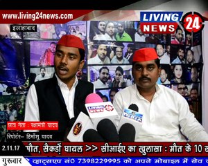 Rakshamantri Yadav Interview II Living 24 News Networks