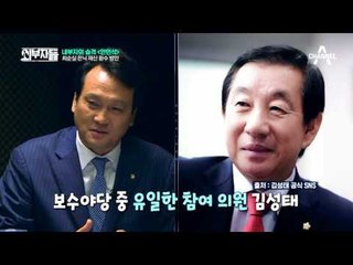 안민석이 발의한 ‘최순실 재산몰수 특별법’, 통과될 수 있을까?