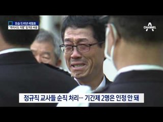 죽어서도 차별…“기간제는 순직 아냐”