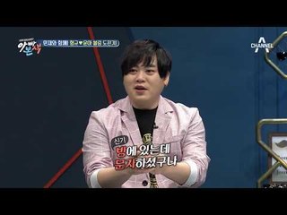 배려천재 김형규, 뮤지션 아내 김윤아를 위해 집에서도 문자로 연락한다?!