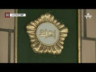 [채널A단독]나 안 찍었다고 “구의원끼리 불륜” 헛소문