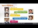 여야 4당 대표 오찬 회동, 이정미 대표 김영란법 피해 선물?