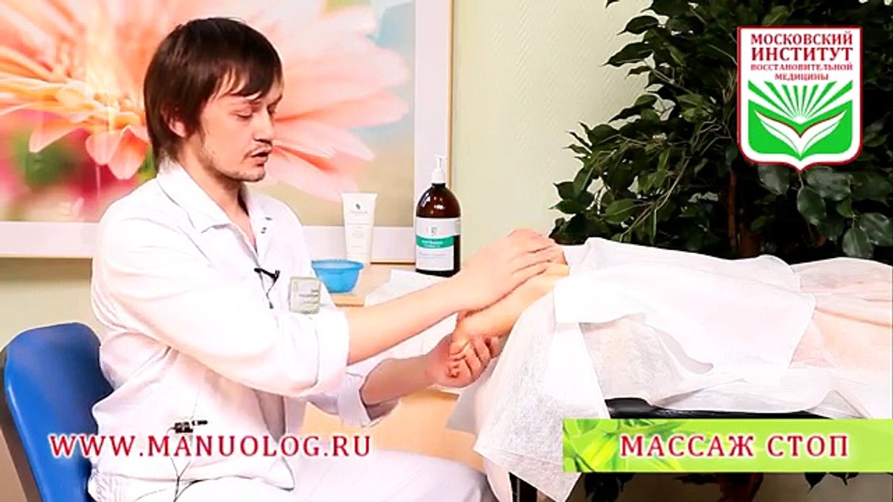 Массаж стоп. Видеоурок