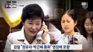 [채널A단독]“정유라, 박근혜와 여러 차례 통화”