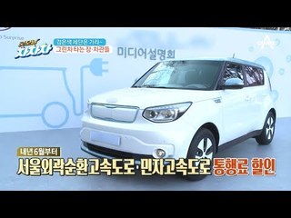 친환경자동차는 고속도로 통행료가 절반?!