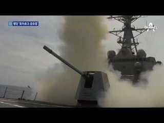 김정은에 ‘토마호크 경고’…떨고 있는 평양