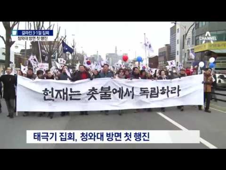 태극기 집회, 사상 최대 인원…청와대 첫 행진