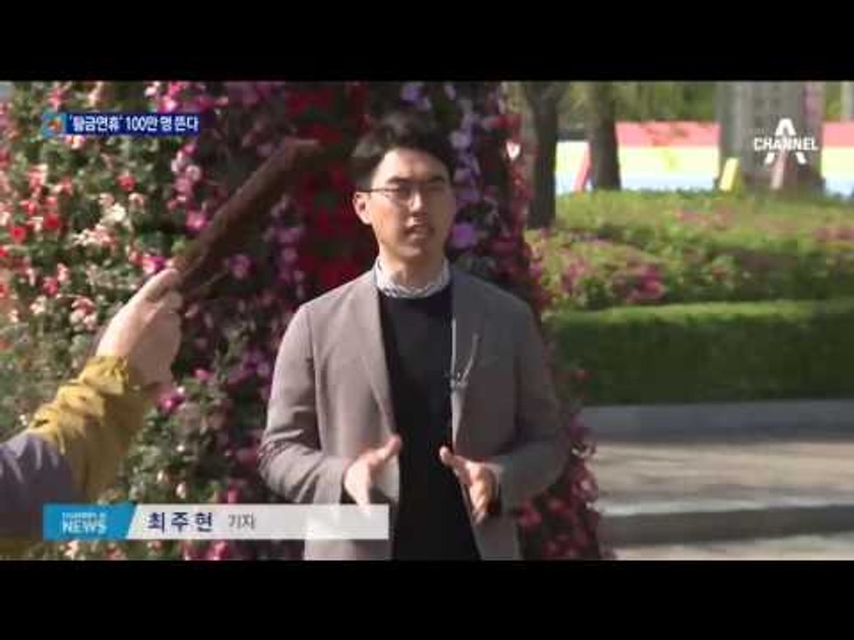 “100만명이 해외로”…황금연휴 공항 북적