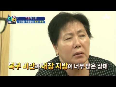 무시무시한 다이어트 유혹! 만병의 근원 중년의 나잇살, 복부비만!