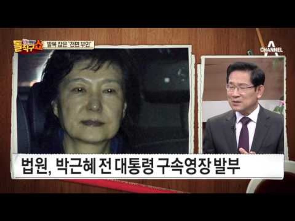 ‘미결수용자’ 朴 구속, 서울구치소 수감…역대 세번째