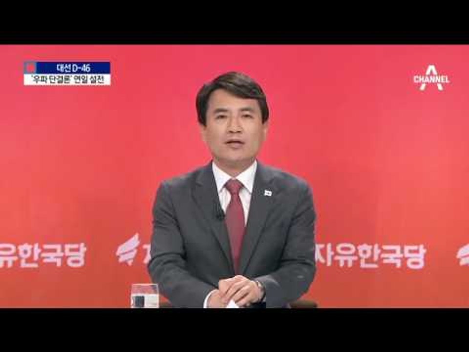 “옆집에 너무 기웃거려”…보수 단일화 ‘으르렁’