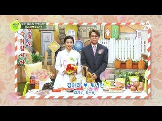 [아라♥토니] 우리 오늘 결혼했어요♡ 북한 결혼식 완벽 재현!