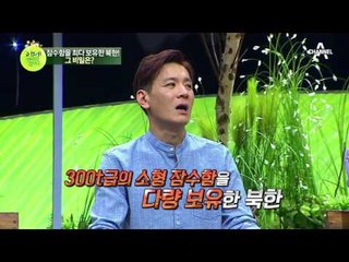 세계에서 잠수함을 가장 많이 보유한 북한?! 이것이 사실일까?!