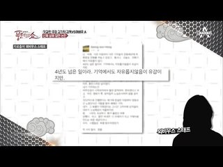 '남성의 신체 직접 접촉 논란'! 사전에 협의 없던 장면이다?!